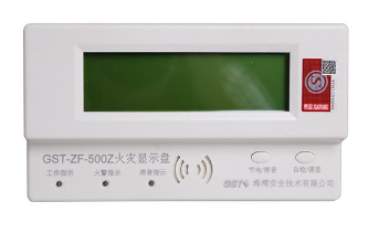 浙江海灣GST-ZF-500Z總線型火災(zāi)顯示盤