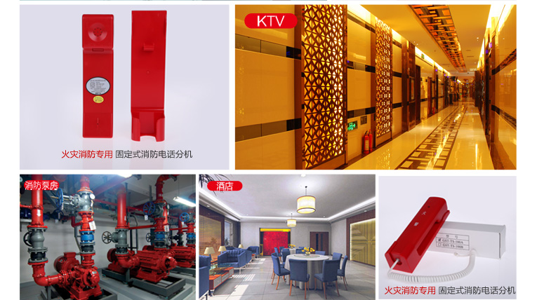 浙江海灣GST-TS-100A消防電話分機(jī)適用場(chǎng)所介紹